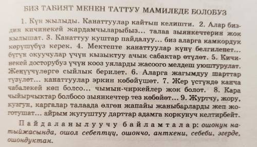 Вместо пропусков вставить предложенные ниже слова.