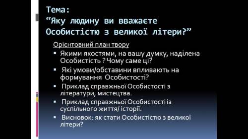 Усний твір в 3 и 4 по одному примеру .