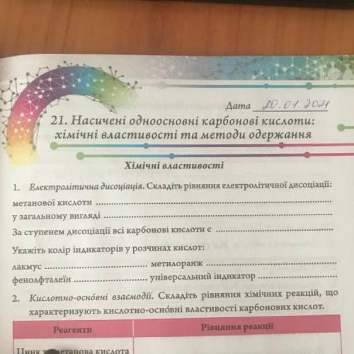 сделать первое задание