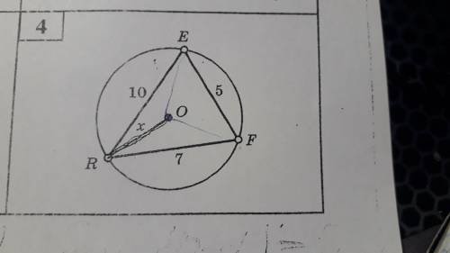 Найдите Х через теорему косинусов
