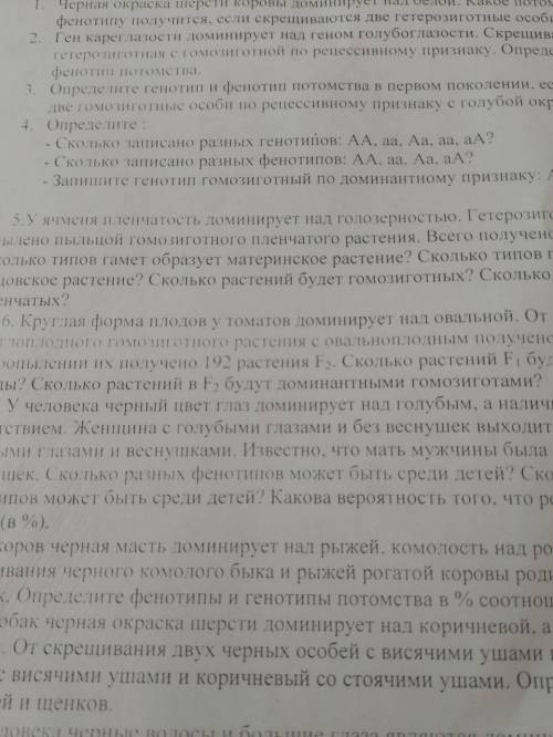 Решите 5 задание по биологии. Очень нужно