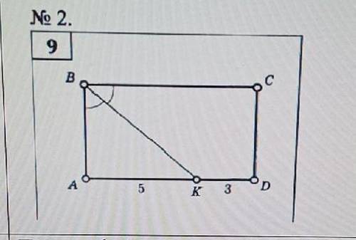 По рисунку вычислить S (площадь)ABCD нужно
