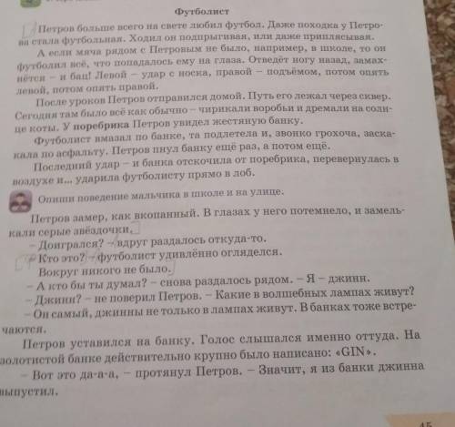 2. Подготовь вопросы для интервью с Петровым. Используй памятку. ПамяткаКак правильно задавать вопро