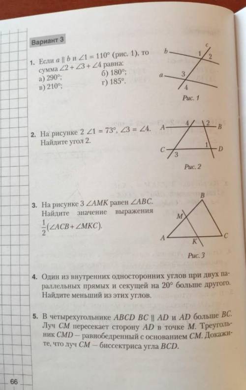 Решите как можно больше номеров