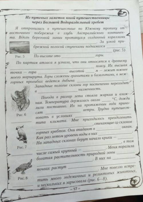 Вставить пропущенные слова