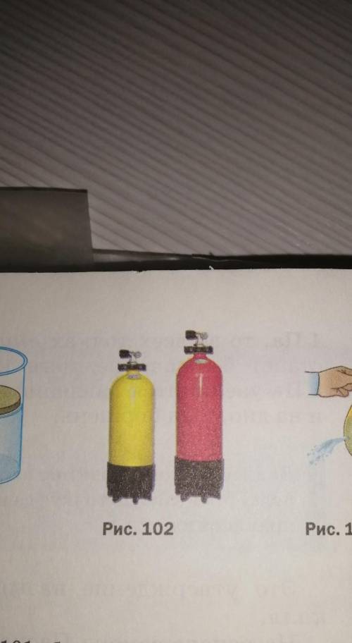На рисунке показаны два сосуда, заполненные газом. Масса газов одинаковая. В каком сосуде давление г