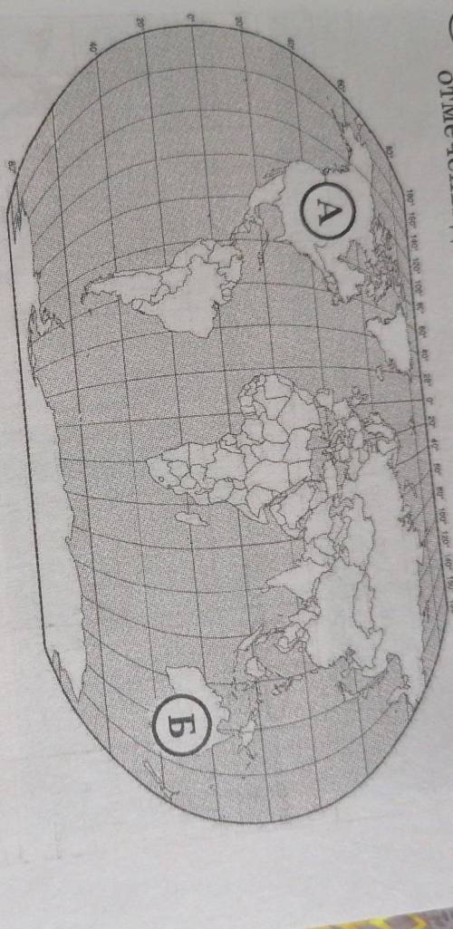 Рассмотри карту мира. На ней буквами А и Ботмечены два материка.​