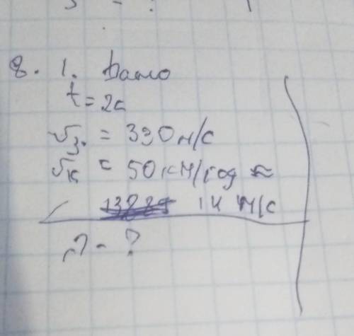 8. Даноt=2сV 1= 330м/сv2=14м/с лямда -?​