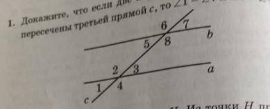 1. Докажите, что если две параллельные прямые A и B пересечены третьей прямой C,то угол 1=углу 7 и у