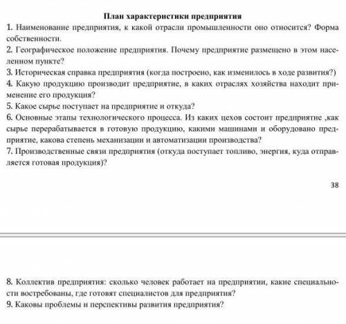 НеІр Флагманом черной металлургии Луганщины является Алчевский металлурги- ческий комбинат. Дайте кр