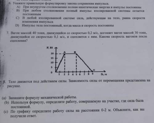 кто знает это задание сор , за ранее