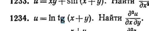 решить производную сложной функции: y=ln(tg(x/2))+cosx+1/3cos^2x ответ: y'=cos^4x/sinx 2)решить прим