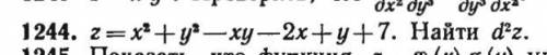 решить производную сложной функции: y=ln(tg(x/2))+cosx+1/3cos^2x ответ: y'=cos^4x/sinx 2)решить прим