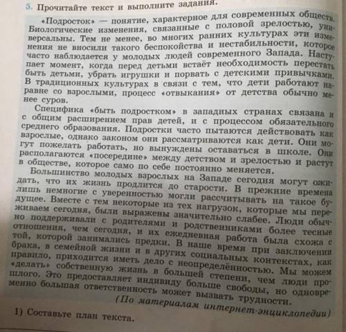 кто сможет. 2)почему,по мнению автора,процесс «отвыкания» от детства у подростков в традиционных общ