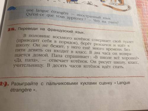 упр 28 стр 79 ( выписать отдельно сущ с родом, глаголы со спряжением и другие слова)