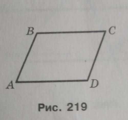 На рисунку 219 AB =CD, BC = AD. Доведіть що AB || CDДо ть будь ласка​