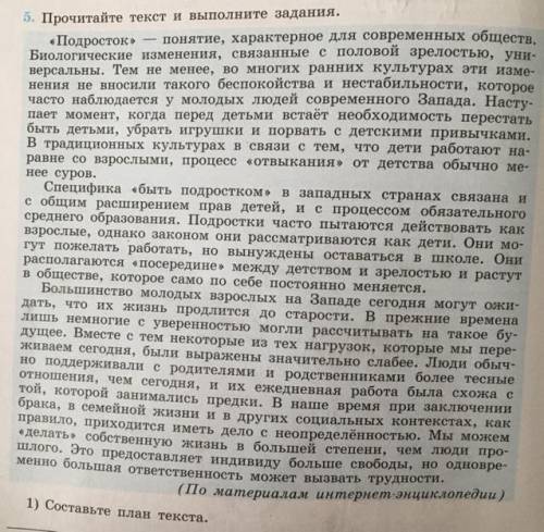 ХЕЛП ХЕЛП ОЧЕНЬ ЛЮДИШКИ 3)Какие два фактора неопределенности социальной жизни человека упомянуты в т