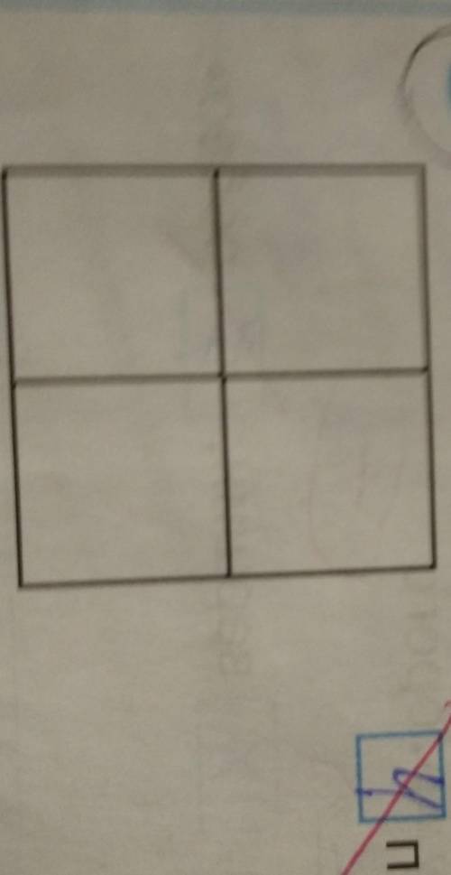 Сколько прямоугольников на рисунке прямоугольников​