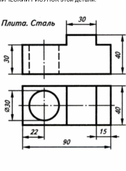 Здравствуйте с заданиями,нужен технический рисунок детали​