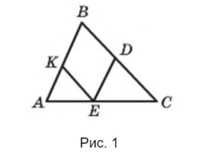 На рисунку 1 зображено трикутник АВС і вписаний у нього ромб BDEK. Знайдіть сторону ромба, якщо АВ =