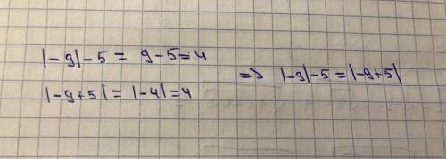 Сравните |-9|-5 и |-9+5|если кто не понял это знак < или > или =​