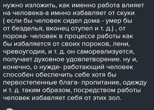 Сочинение - рассуждение на тему безделье- не отдых