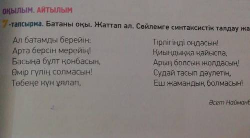 Сделайте синтаксический разбор каждого предложения​