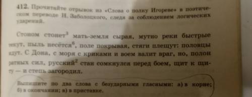 Русский Упражнение 412 Купалова 5 класс Практика.