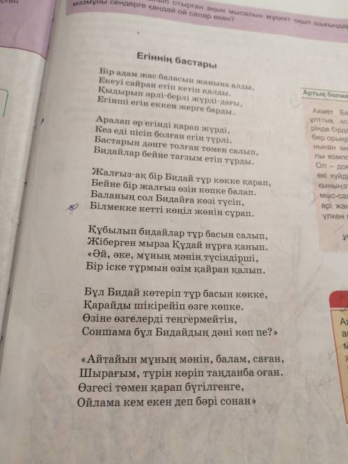 Комектесындершы пажлуста А.Байтұрсынұлы туралы берілген мәтінді мұқият оқып шығып ақынның мысал жанр