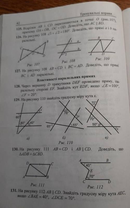 надо сделать №125,126,129,131 ​