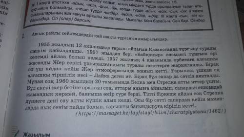 Ашық райлы сөйлемдердің қай шақта тұрнанын ажыратыңда《30 БЕРЕМ》