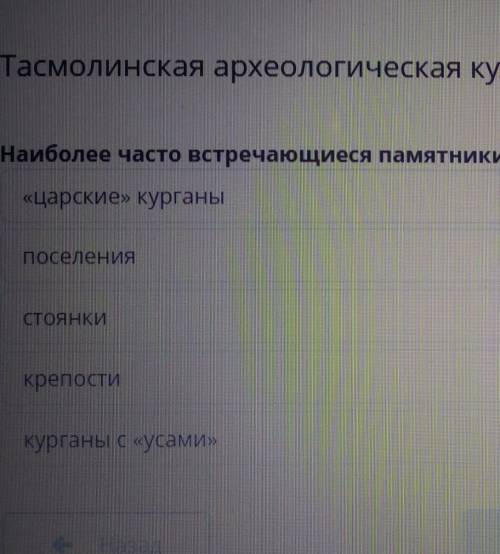 Наиболее часто встречающиеся памятники эпохи раннего железа в центральном Казахстане​