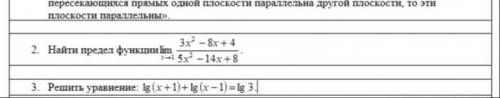 РЕШИТЬ ОЧЕНЬ НАДО Найти предел функции