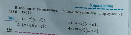 Выполните умножение, воспользовавшись формулой (386 — 394):386. 1) (c+d)(с - d);3) (a+c) (с – а);2)