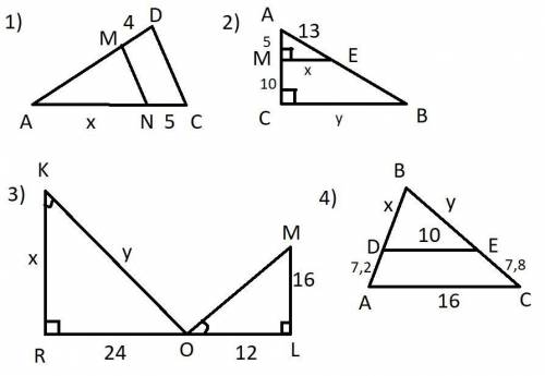 1)DC||MN; AD=11; 4)DE||AC. Найти: x; y.