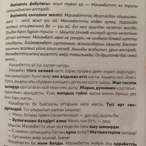 Мәтіндегі баяндау , сипаттау , пайымдау түрінде жазылған бөлік терді тауып оқы . Олардың бір - бірін