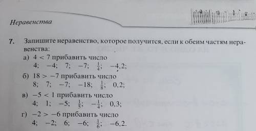 Доброе утро Могли бы ли вы мне очень нужна ваша 7 упражнение