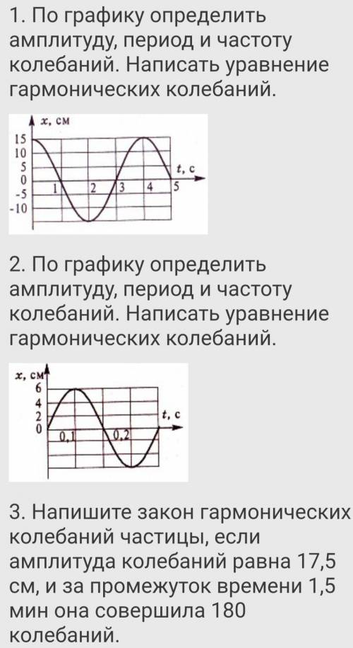 Решите задание в закрепе​