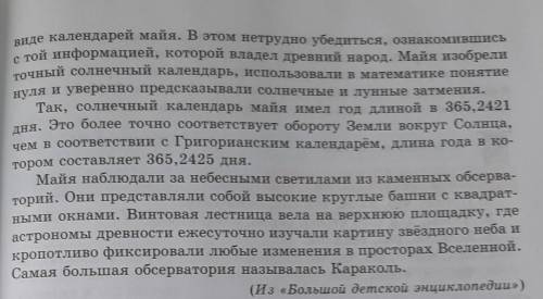 3 Составьте толстые вопросы к тексту, чтобы в ответах были подчинитель-ные союзы: чтобы, потому что,