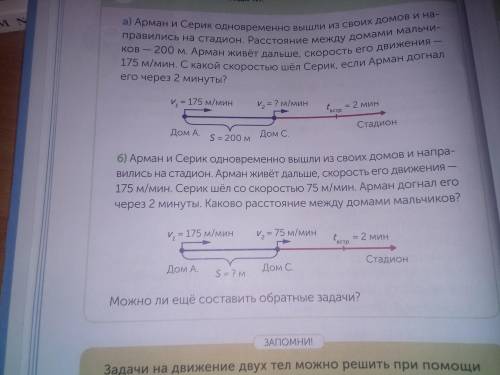 Реши обратные задачи.