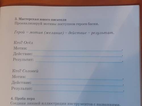 сделать по литературе 3 мастерская нового писателя