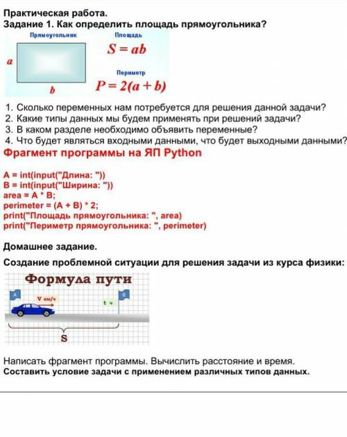 Можно либо практическую работу либо домашнюю только можно до 20:00​