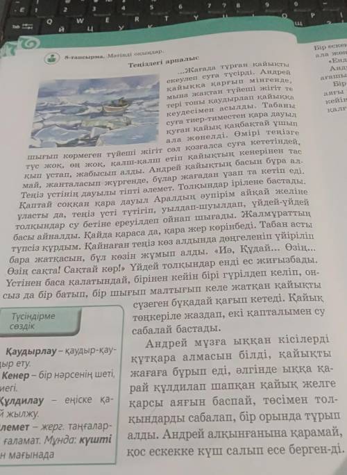 Б Мәтіннен есімдіктерді теріп жазыңдар. Үлгі: :ЕсімдікМағыналық тобыСұрағыҚұрамытүбір сөзсілтеу есім