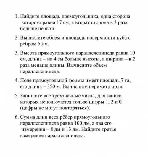 Найдите площадь прямоугольника одна сторона равна 17 см а вторая в 3 раза больше первой.