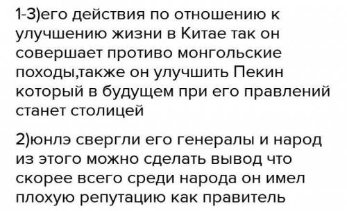 1.Сильная власть правителя Токугава? 2.Слабые стороны правителя Токугава? 3.Действия правителей по у