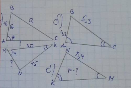 Треугольники АВС И МNK на рисунках а) и б) подобны. Угол А=углу М, С=К. Найдите:По рисунку а) Сумму