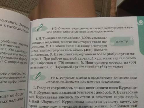 ж запишите предложение , числительные-словами в нужном падеже 2 Определите падеж числительного 3 Выд