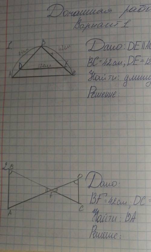 задача:Известно, что DE||AC. Найдите длинну BE, если BC=42cm,DE=12cm,AB=24cm2 ЗадачаИзвестно, что DE