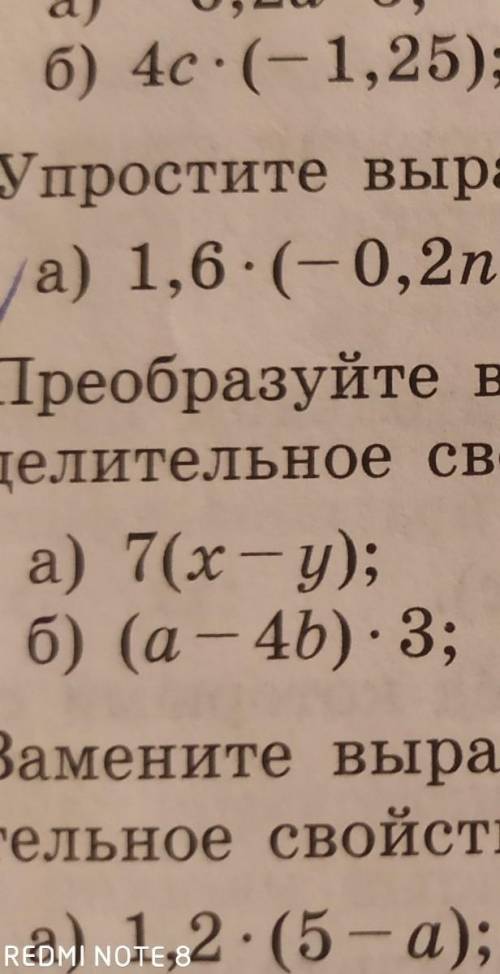 Преобразуйте выражение В тождественно уравнение используя распространительное свойство умножения