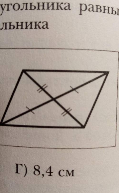 Г) 4 двум сторонам и углу между4. Сколько пар равных треугольников изобра-жено на рисунке?А) 1Б) 2 В